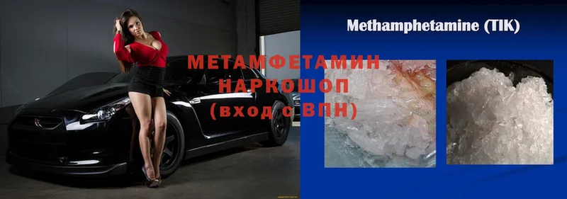 МЕТАМФЕТАМИН мет  Пыталово 