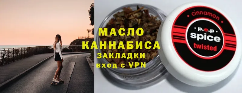 ТГК гашишное масло Пыталово